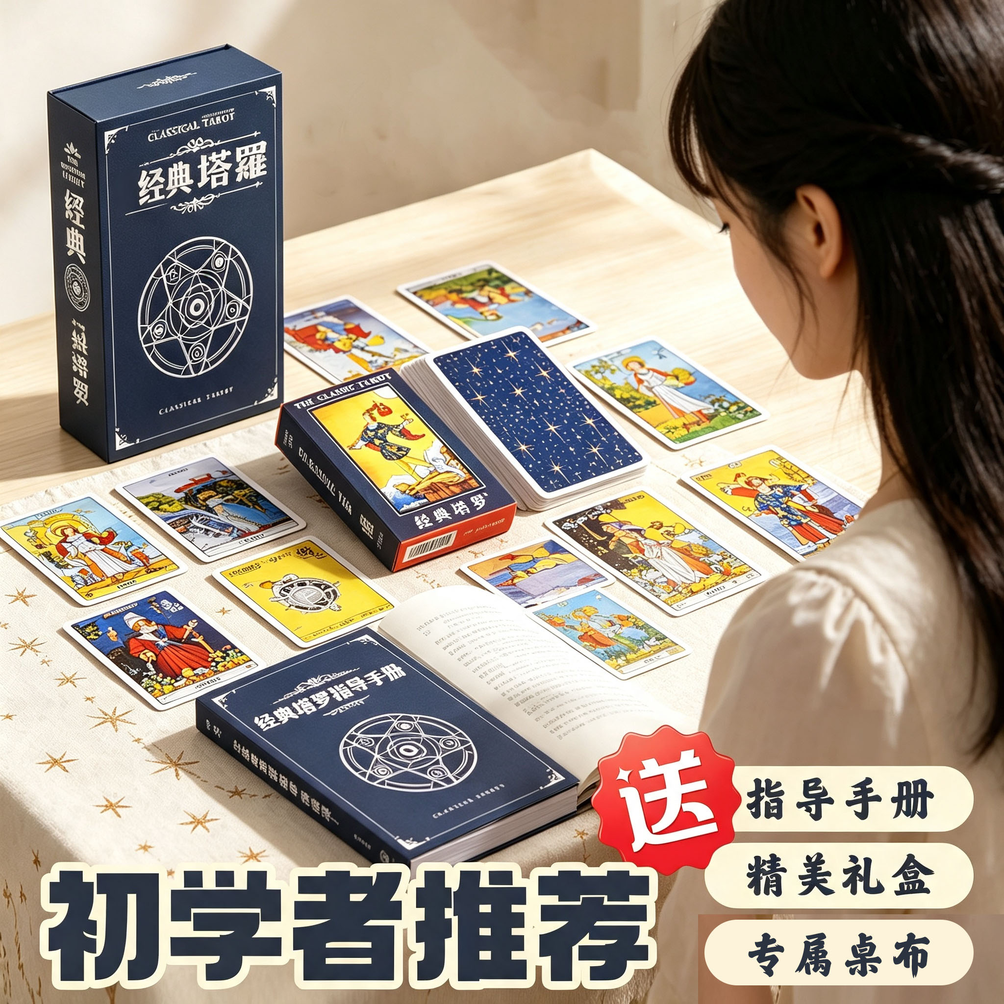 塔罗牌luo正版经典卡韦特图片