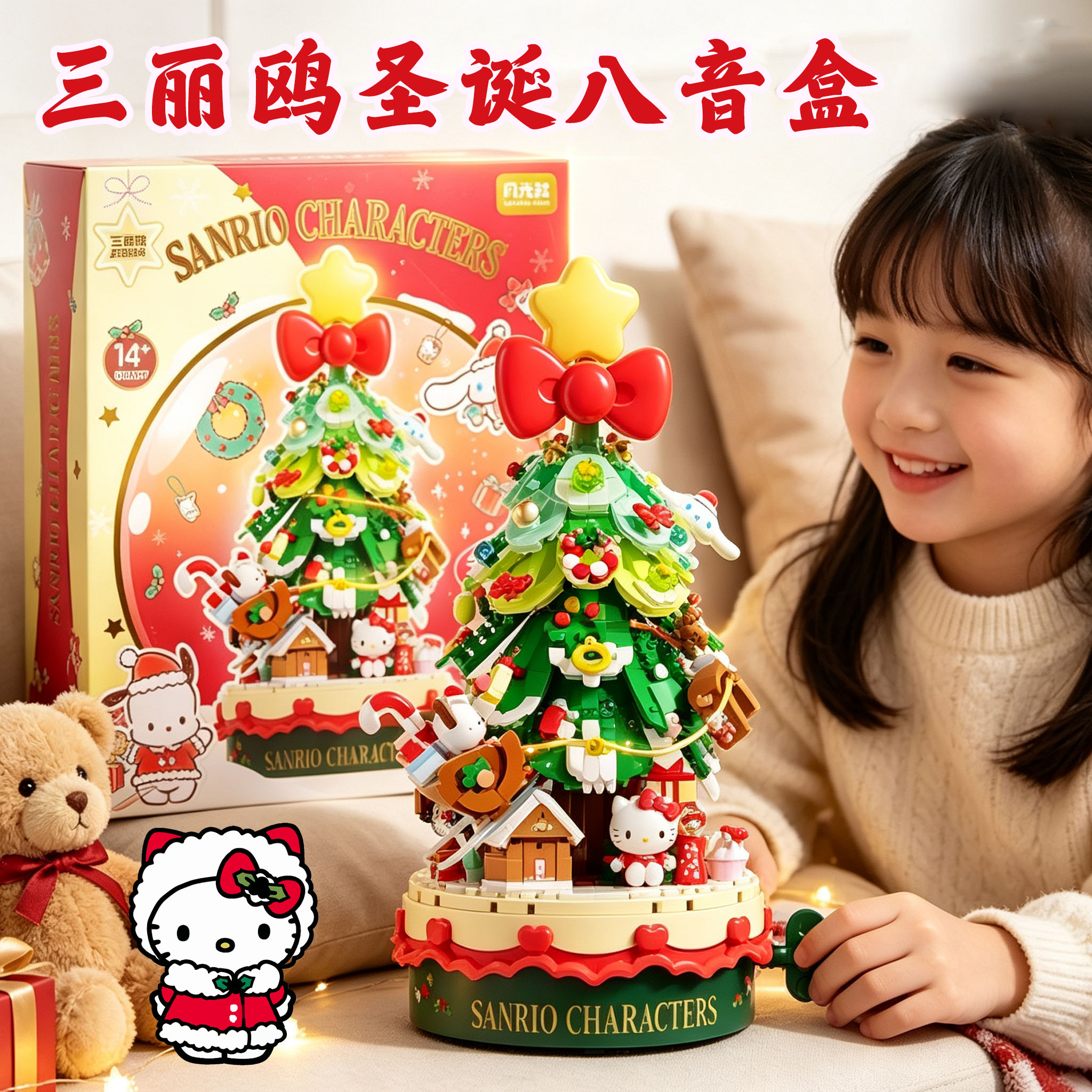 圣诞树八音盒三丽鸥HelloKitty图片