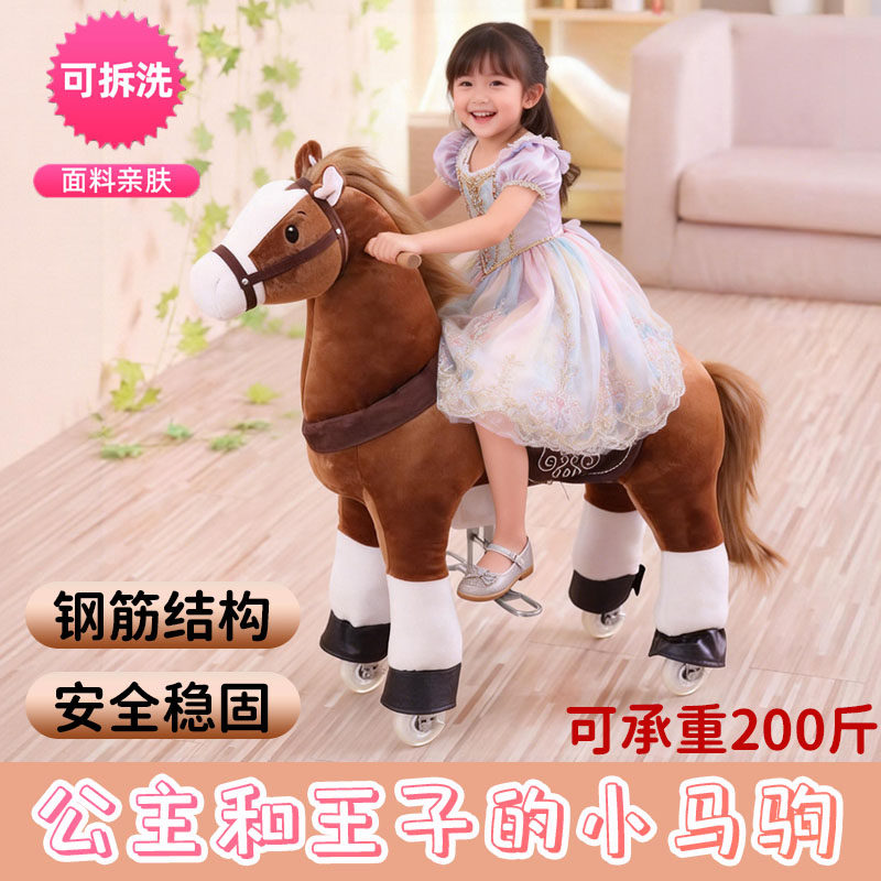 马年玩具儿童诸葛马成人跳跳马机械坐骑宝宝可以骑着走的生日礼物
