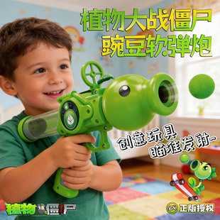 正版植物大战僵尸玩具软弹枪全套装儿童男孩空气豌豆射手2026新款