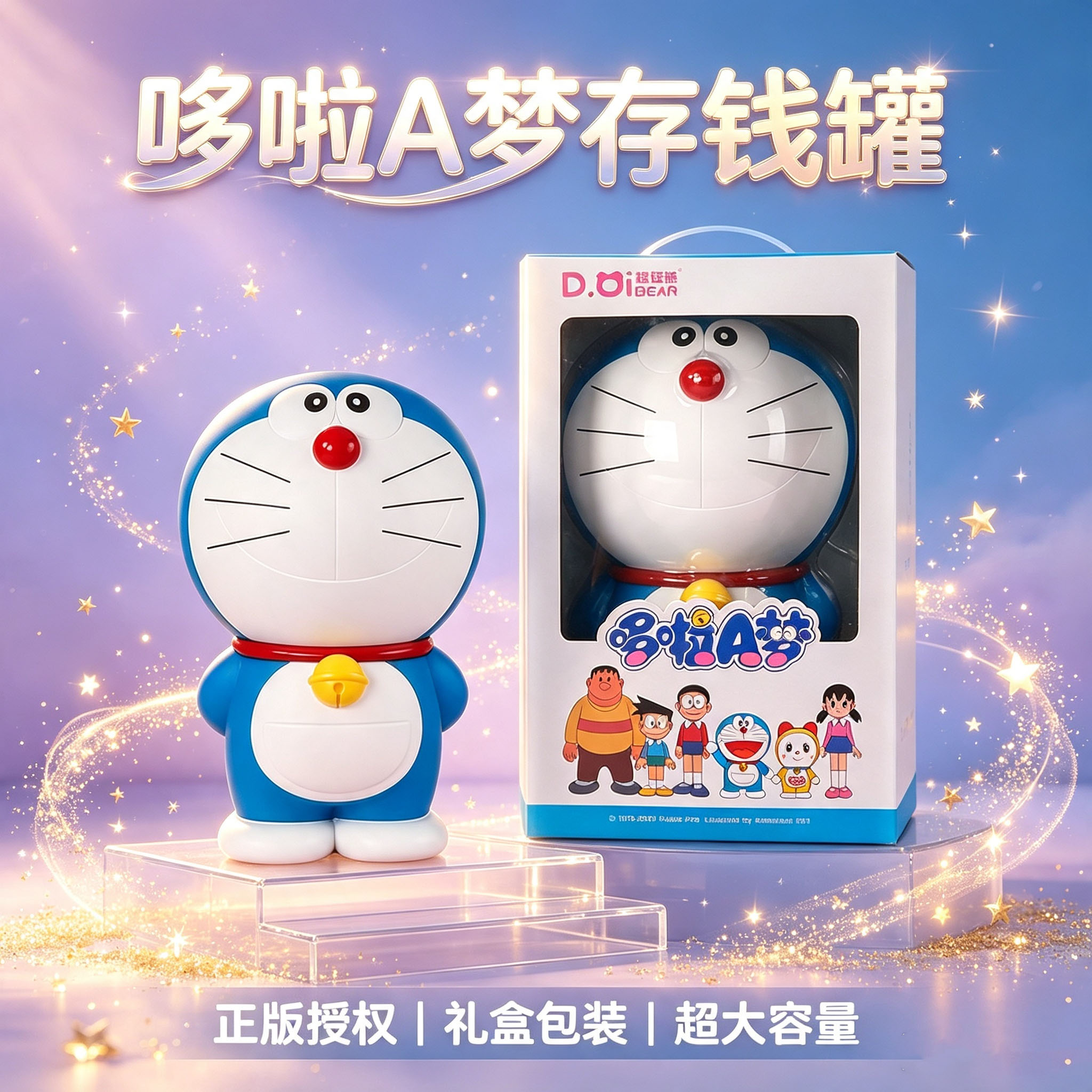 正版哆啦a梦儿童存钱罐大号摆件