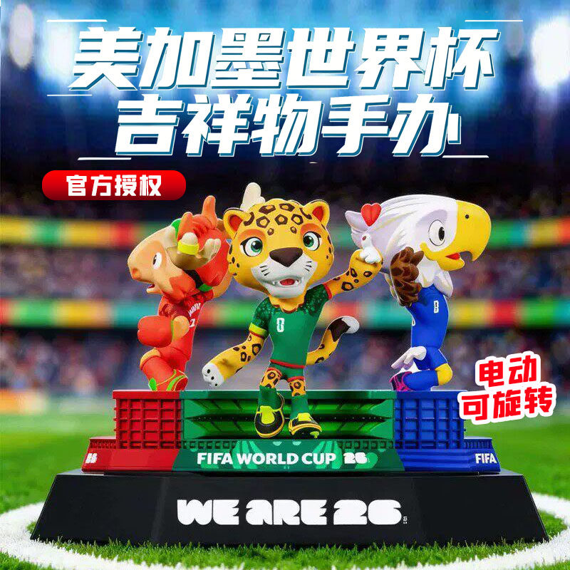 正版美加墨世界杯足球吉祥物公仔