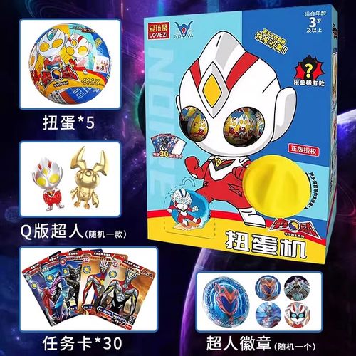 奥特积木超人洞乐盲盒玩具