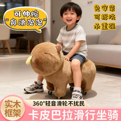 卡皮巴拉坐骑玩偶移动小矮凳子