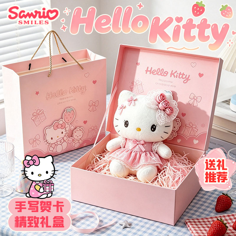 正版三丽鸥hellokitty毛绒玩偶