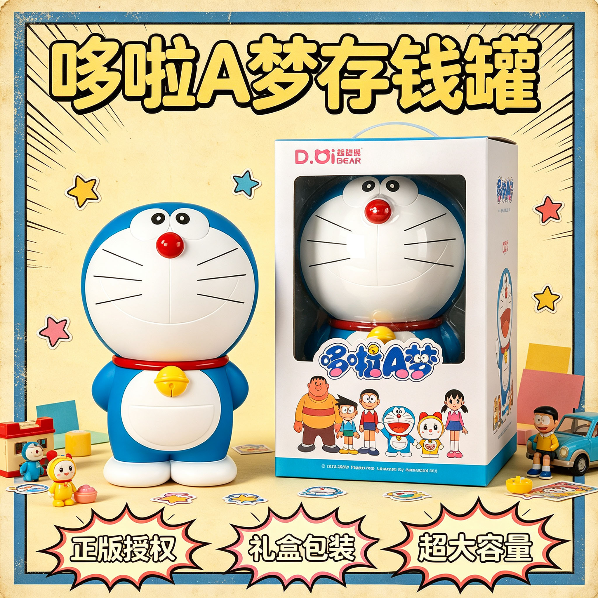 正版哆啦a梦儿童存钱罐大号摆件
