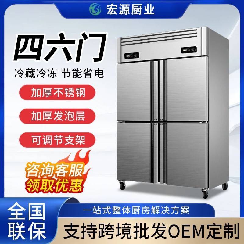 商用四六门立式冰箱不锈钢冷藏保鲜冰柜蔬菜保鲜柜大容量冷柜
