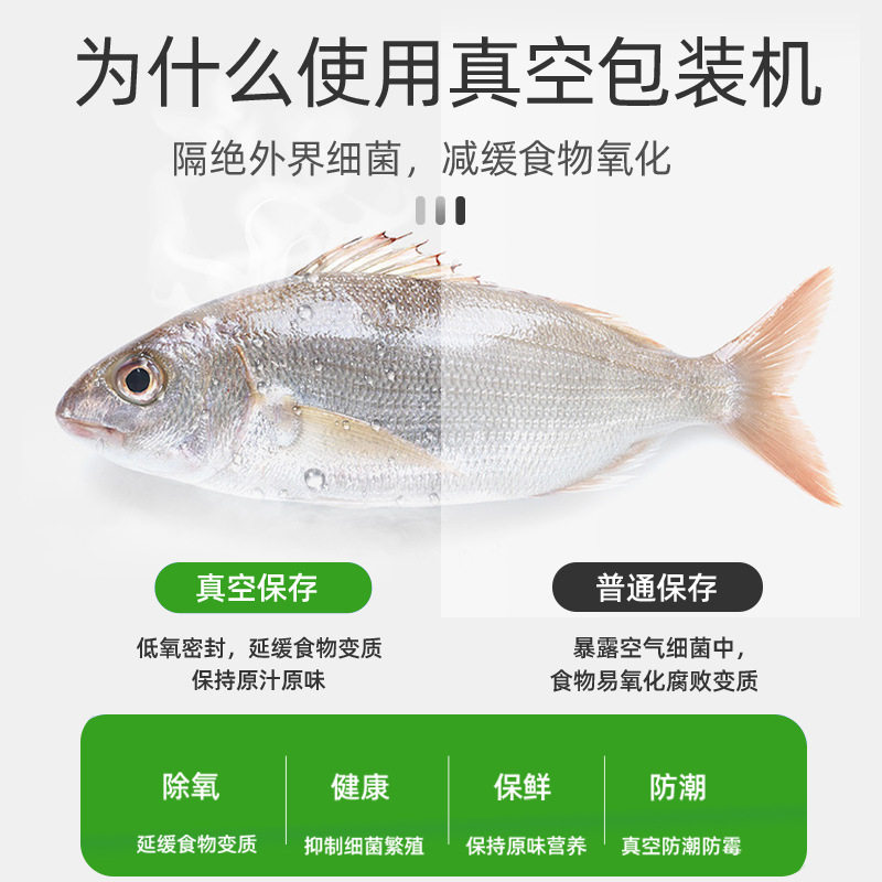 华派全自动食品真空机大米杂粮熟食品保鲜真空机