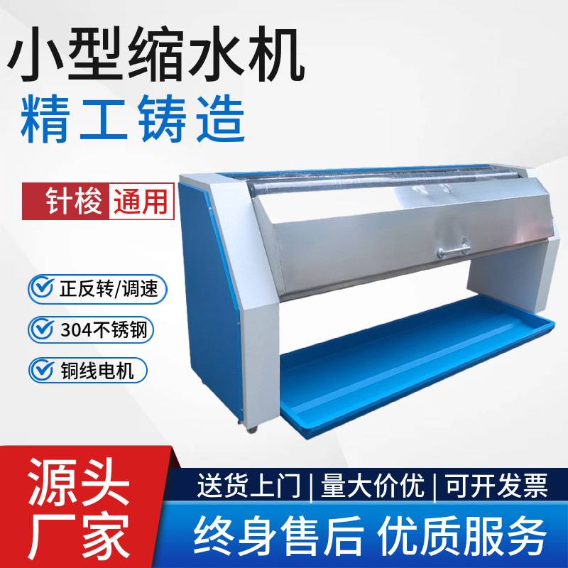 全自动小型面料缩水机蒸汽预缩定型机定制缩水松布机服装厂专用设