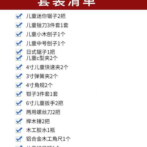 幼儿园木工坊材料镊子套装儿具坊整螺丝刀方案区创客墙di锯子DIY