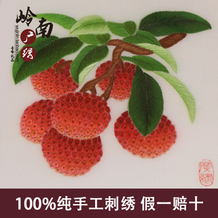 纯手工刺绣广绣粤绣diy木棉荔枝广州岭南文化手信礼品摆件送老外