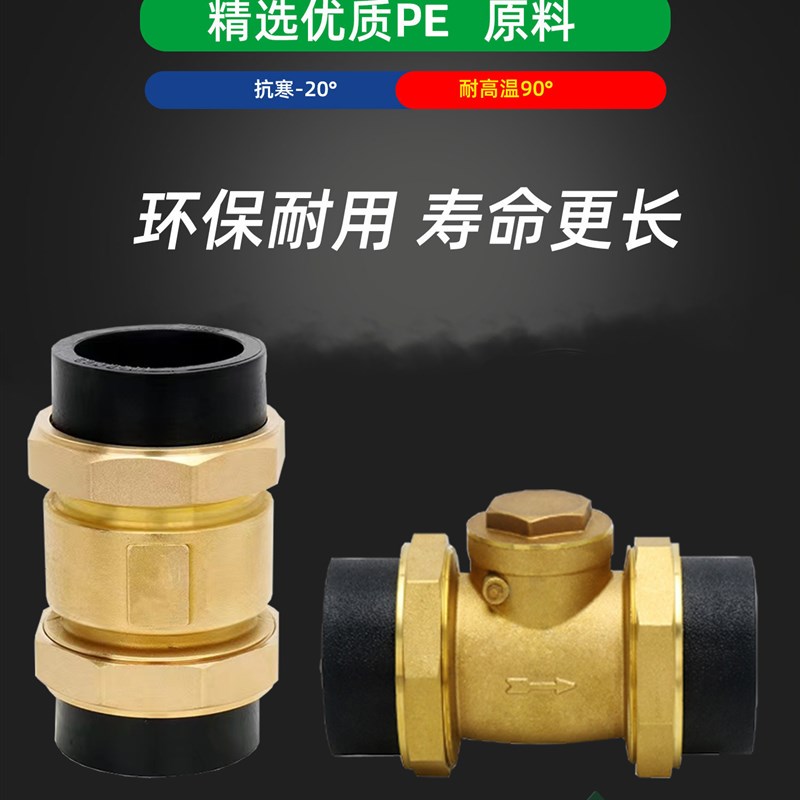 PE黄铜止回阀4/6分1寸卧式立式止阀内外丝水管道单向阀DN40/50/63