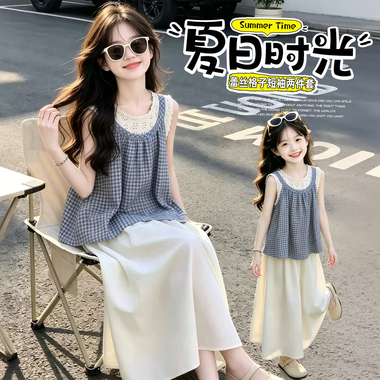 女童夏季韩系洋气套装2026新款