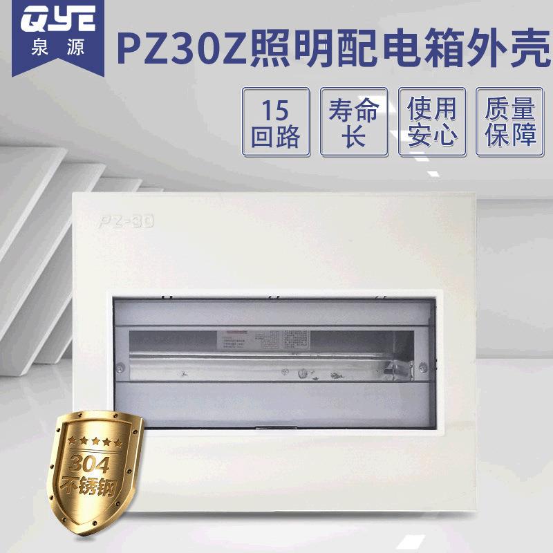 304不锈钢PZ30金属照明配电箱户箱配电箱小区双开盖空开箱