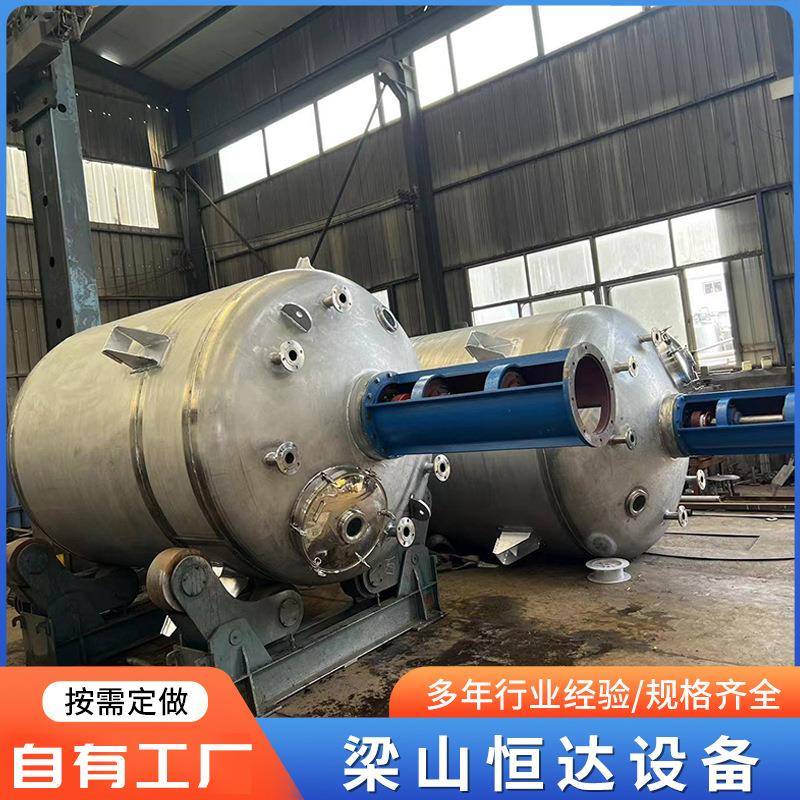 制药不锈钢反应釜热熔胶硅胶反应釜电加热双层夹层高温反应釜
