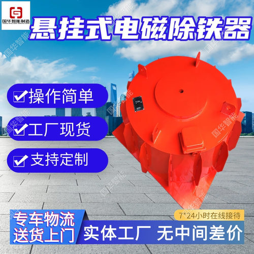 厂家现货电磁除铁器操作