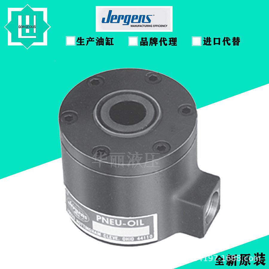 美国杰根斯JERGENS定位锁紧球锁轴 BL-49655 BL-49656 BL-49657