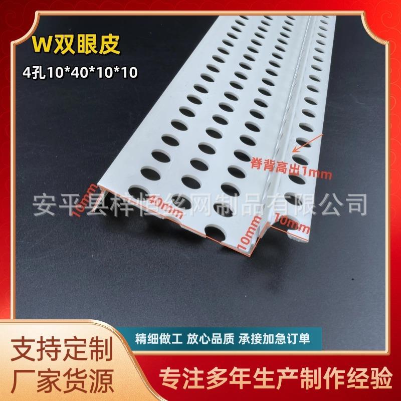 双眼皮阳角条M型收口条石膏板吊顶收边条PVC阴阳角线条W型阳角条