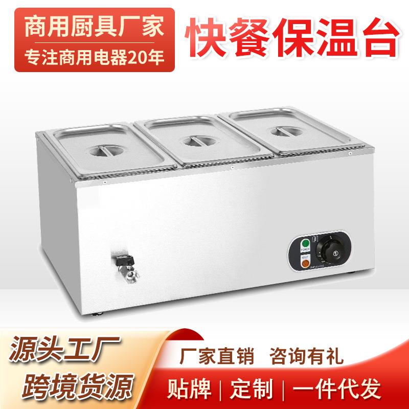商用电保温快餐保温台不锈钢保温售饭台台式电热保温汤池