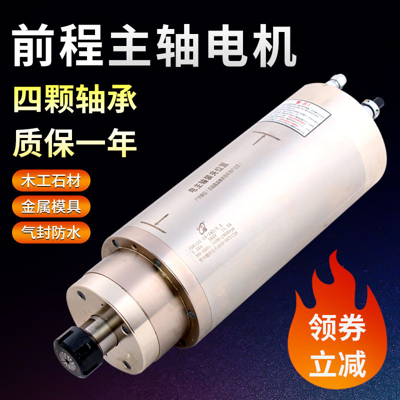 前程主轴电机精雕翰琪雕