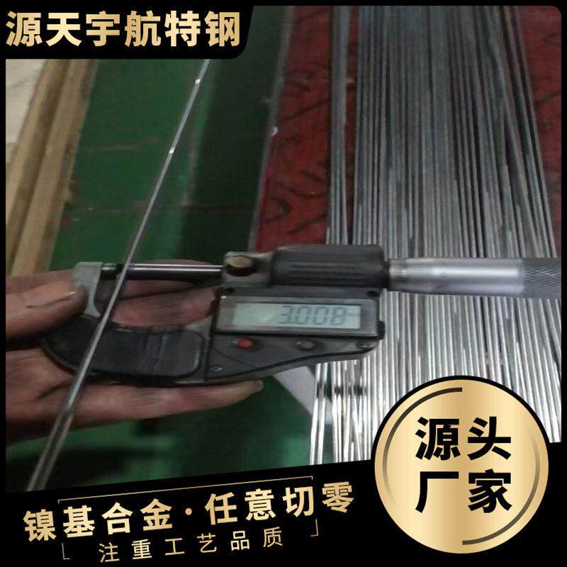 GH3536合金毛细管inconel625精轧管定做盘管方管耐温镍基合金