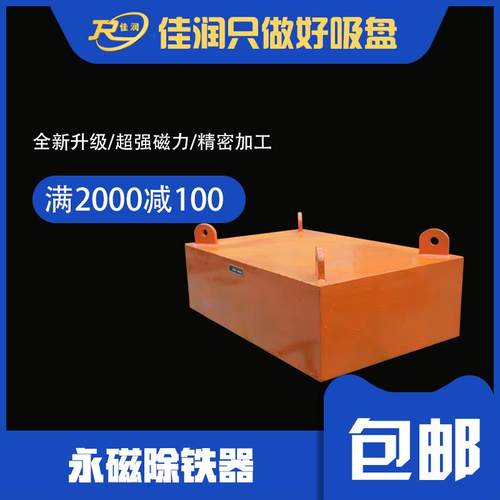 永磁除铁器磁筛选设备强磁除铁器300*400设计永磁自卸式除铁器