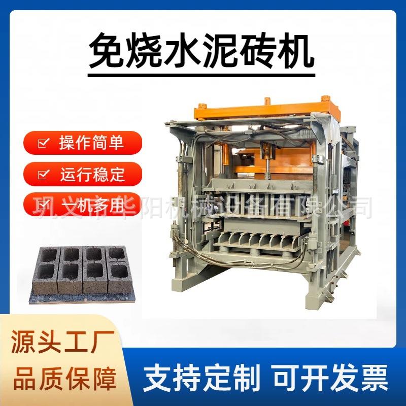 全自动液压水泥制砖机免烧空心砌块成型机大型多功能粉煤灰打砖机