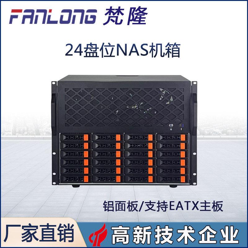 nas24盘位机架式存储服务器支持EATX主板ATX电源全卡槽机箱