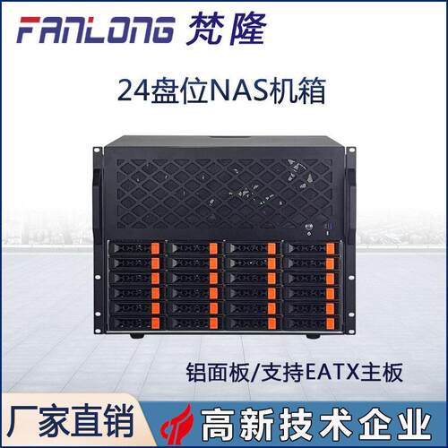 nas24盘位机架式存储服务器支持EATX主板ATX电源全卡槽机箱