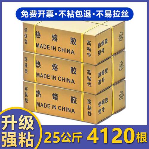 【实力工厂】箱50斤透明粘热熔胶棒 胶条7mm/11mm 树脂EVA