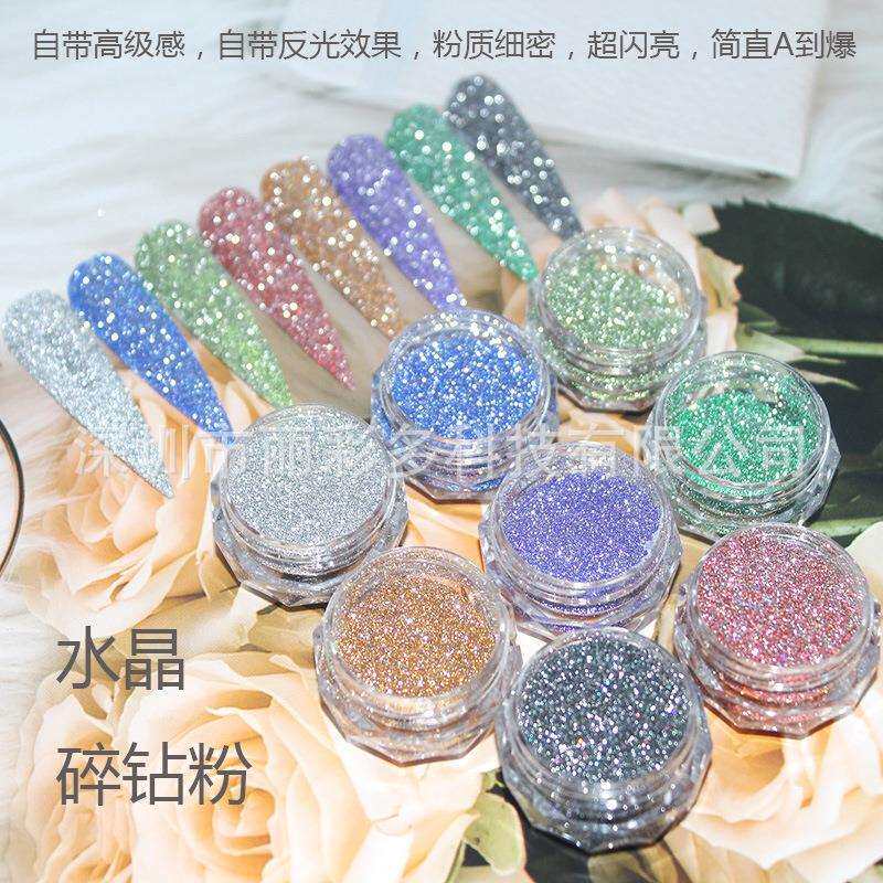 丽彩多美甲碎钻粉新款网红水晶坊小饰品闪粉钻石亮粉指甲砂糖粉