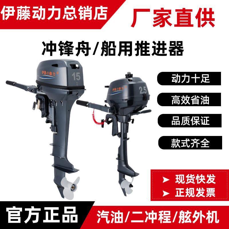 二冲程5P6P15匹40马力船外机舷外机船舶配件摩托艇船外机舷外机