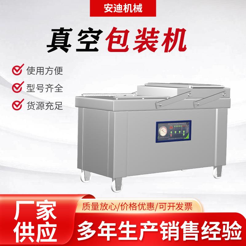 真空包装机商用预制菜封口机干湿两用双室凹槽打包机保鲜封口机