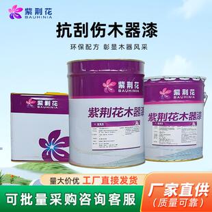 紫荆花怡朗清味PU聚氨酯木器漆清面漆白漆透明清底漆家具漆水性漆