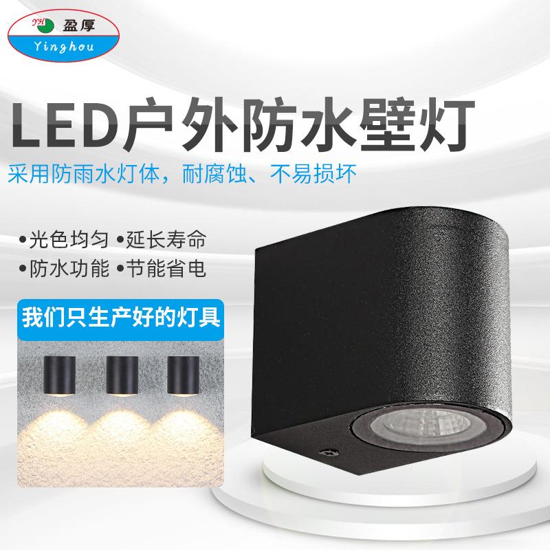 门头壁灯户外防水洗墙灯庭院创意外墙灯楼梯过道阳台壁灯门厅灯