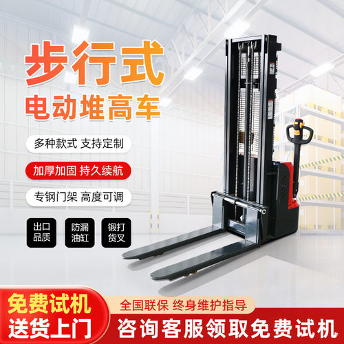 工厂车间轻型电动堆高车