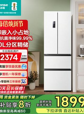 海信冰箱330L升白色法式四门嵌入式一级变频风冷无霜抗菌换新补贴
