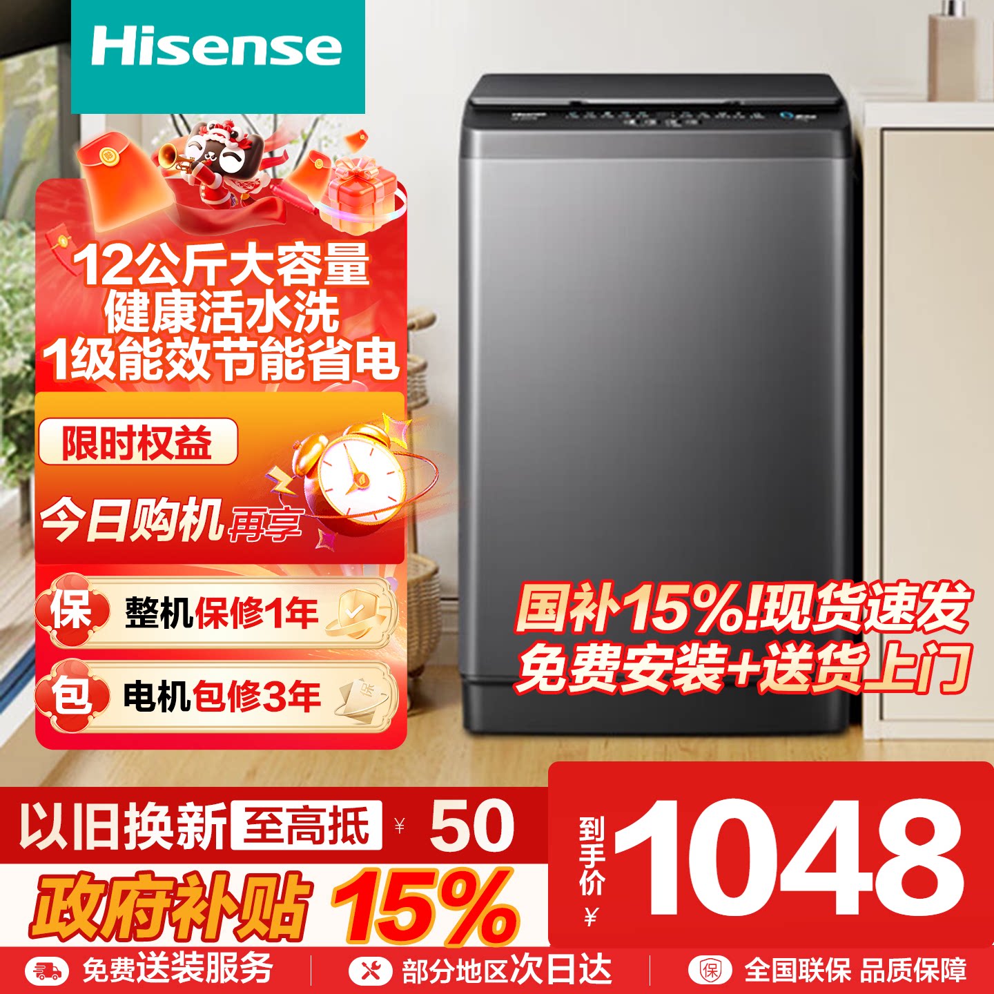 海信12公斤大容量全自动波轮洗衣机家用租房活水洗脱一体机DC36