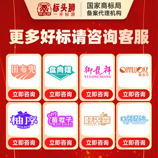 商标注册转让购买商标出售45全品类现成商标售卖特价商标购买交易