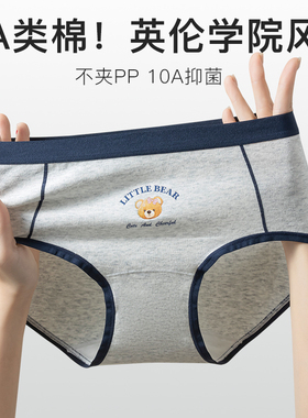 UFEEL纯棉小熊学生内裤10A抑菌无痕运动不夹臀全棉裆三角裤2029