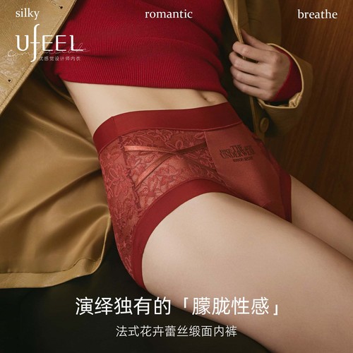 UFEEL蕾丝10A抗菌纯欲收腹内裤