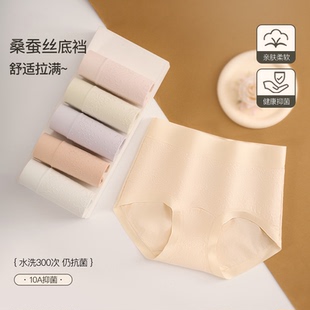 UFEEL2026新款国风提花内裤女士桑蚕丝底裆收腹大码三角裤009