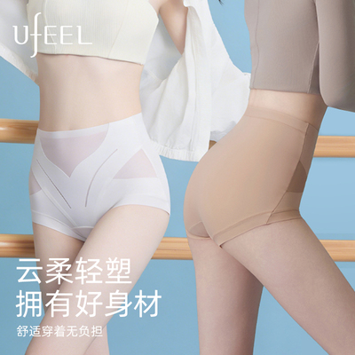 UFEEL女士高腰微收腹提臀轻塑裤夏季轻薄无痕透气打底安全裤2630