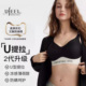 UFEEL U提拉2代 内衣女无痕舒适小胸聚拢肩带美背文胸女8668
