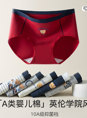 UFEEL纯棉小熊学生内裤10A抗菌无痕本命年红色全棉裆三角裤2029