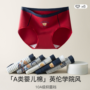 UFEEL纯棉小熊学生内裤 2029 10A抑菌无痕本命年红色全棉裆三角裤