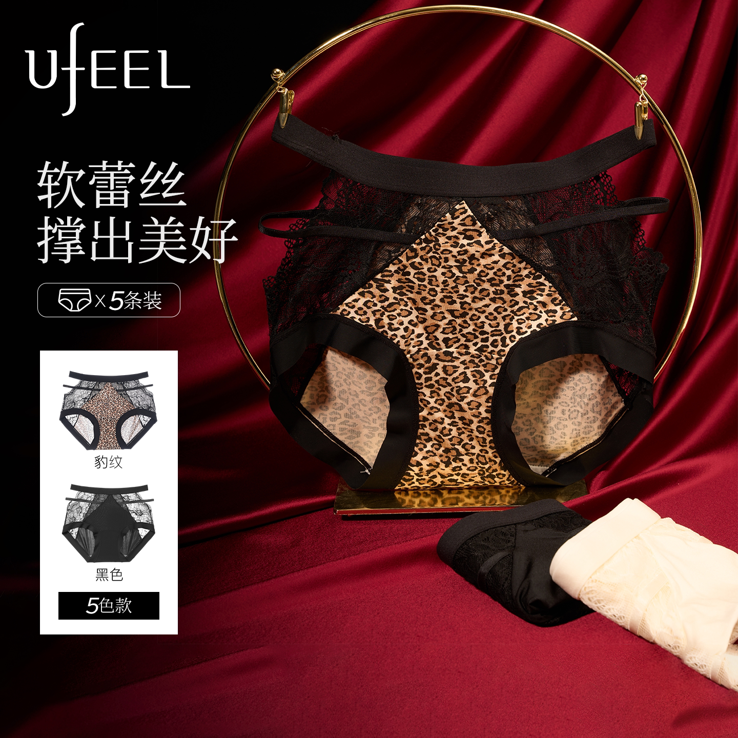 UFEEL女士蕾丝内裤小心机禁欲系2026新款冰丝女款高级感三角短裤图片