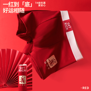 四角裤 UFEEL男士 头男款 本命年红色纯棉裤 衩男生新婚礼物2192 内裤