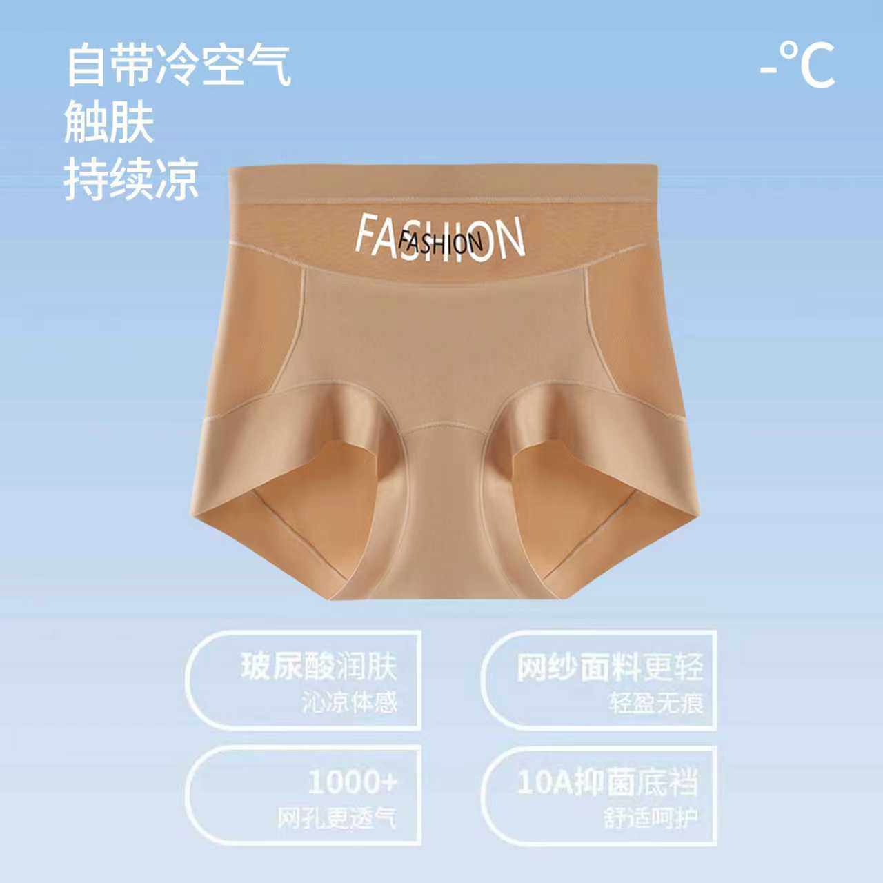 UFEELUfeel2025新款薄款高腰收腹内裤女无痕透气平角裤女款633,女士内衣/男士内衣/家居服,女三角裤,淘宝优惠券,粉丝福利购,淘宝优惠卷