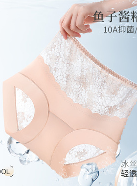 UFEEL内裤女士新品无痕人鱼腰女神裤蕾丝性感三角裤短裤86530